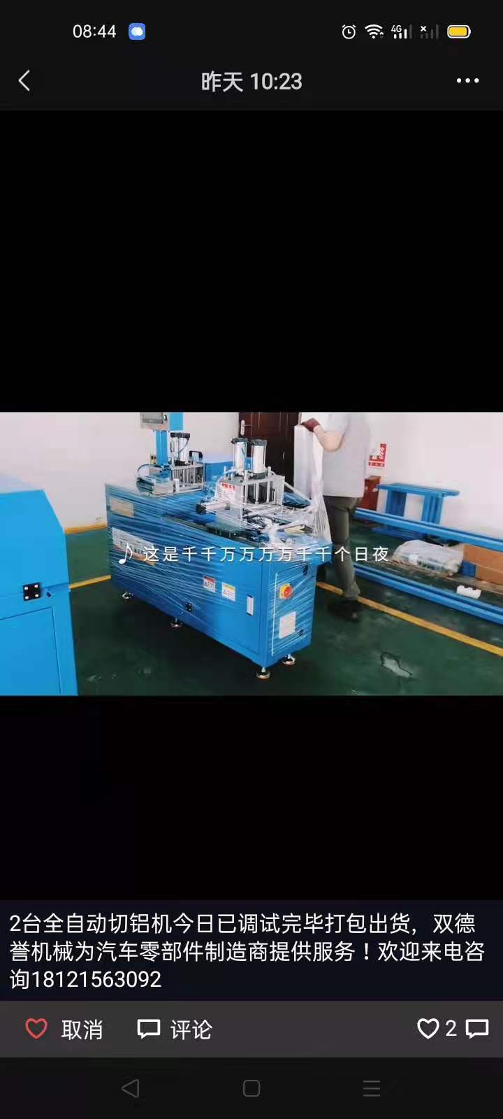 全自動切鋁機(jī)組裝圖