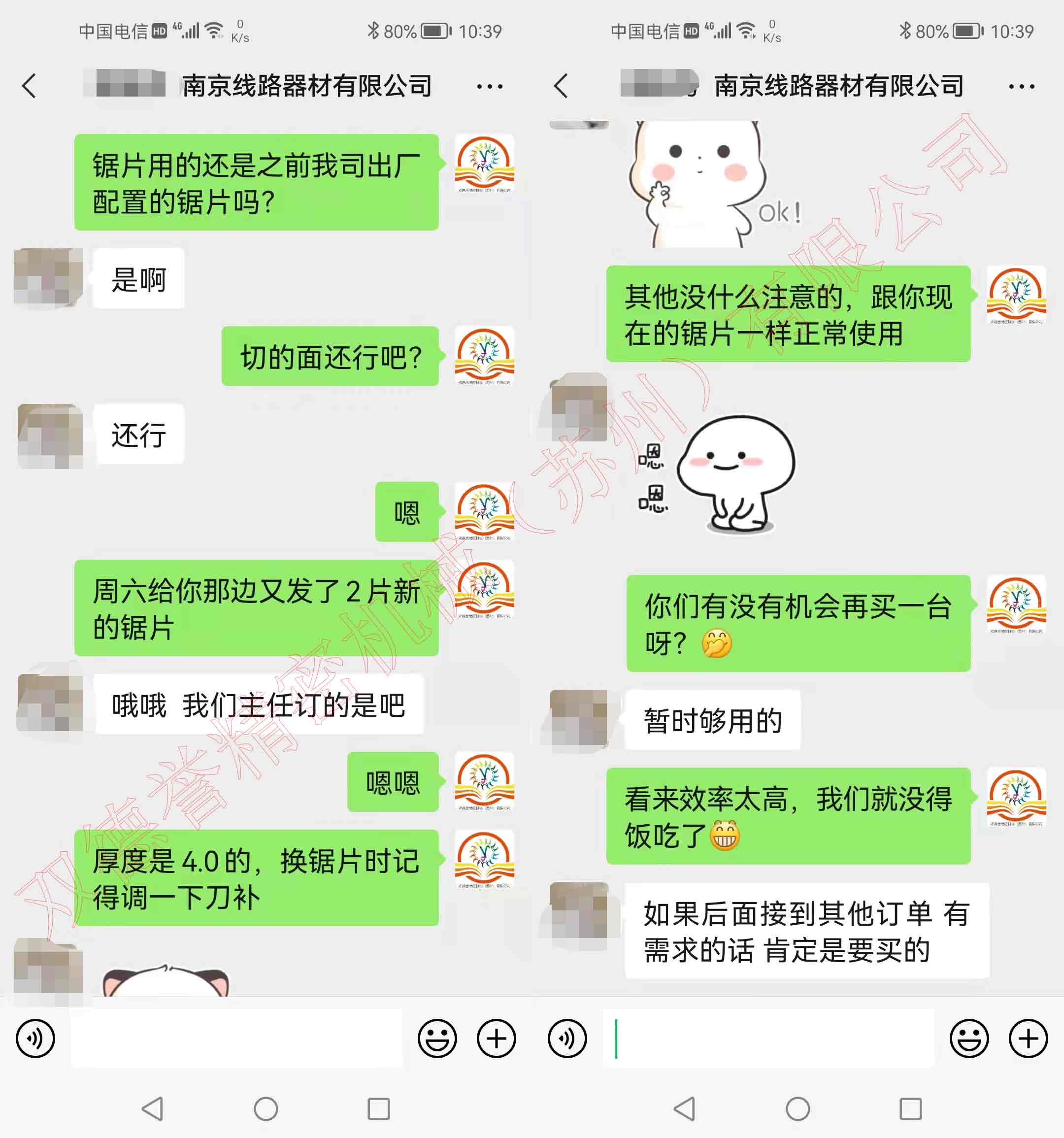 鋁型材自動(dòng)切割機(jī)效率太高暫時(shí)夠用，如加訂單定會(huì)回購--客戶真實(shí)口碑
